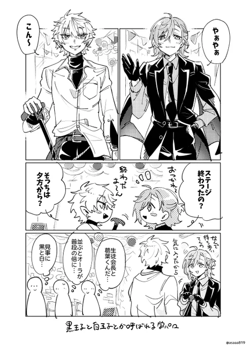 🖤学パ口🌈Fes漫画(※モブいる)とくずもちrkgk 