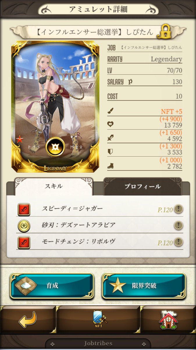 skyjtcb's tweet photo. #JobTribes #ジョブトライブス　#じょぶとらいぶす　#ジョブトラ　#じょぶとら　#DEP #DEPcoin #ディープ　#ディープコイン　#デップ　#PlyMining   
#プレイマイニング　
出勤483日目🏋️✴️
デイリーQuestランプだったので走りました💃
買い時のマーケットとアイテム強化でカンスト１枚完成🤤💝✨ https://t.co/RkrKmIn7fN
