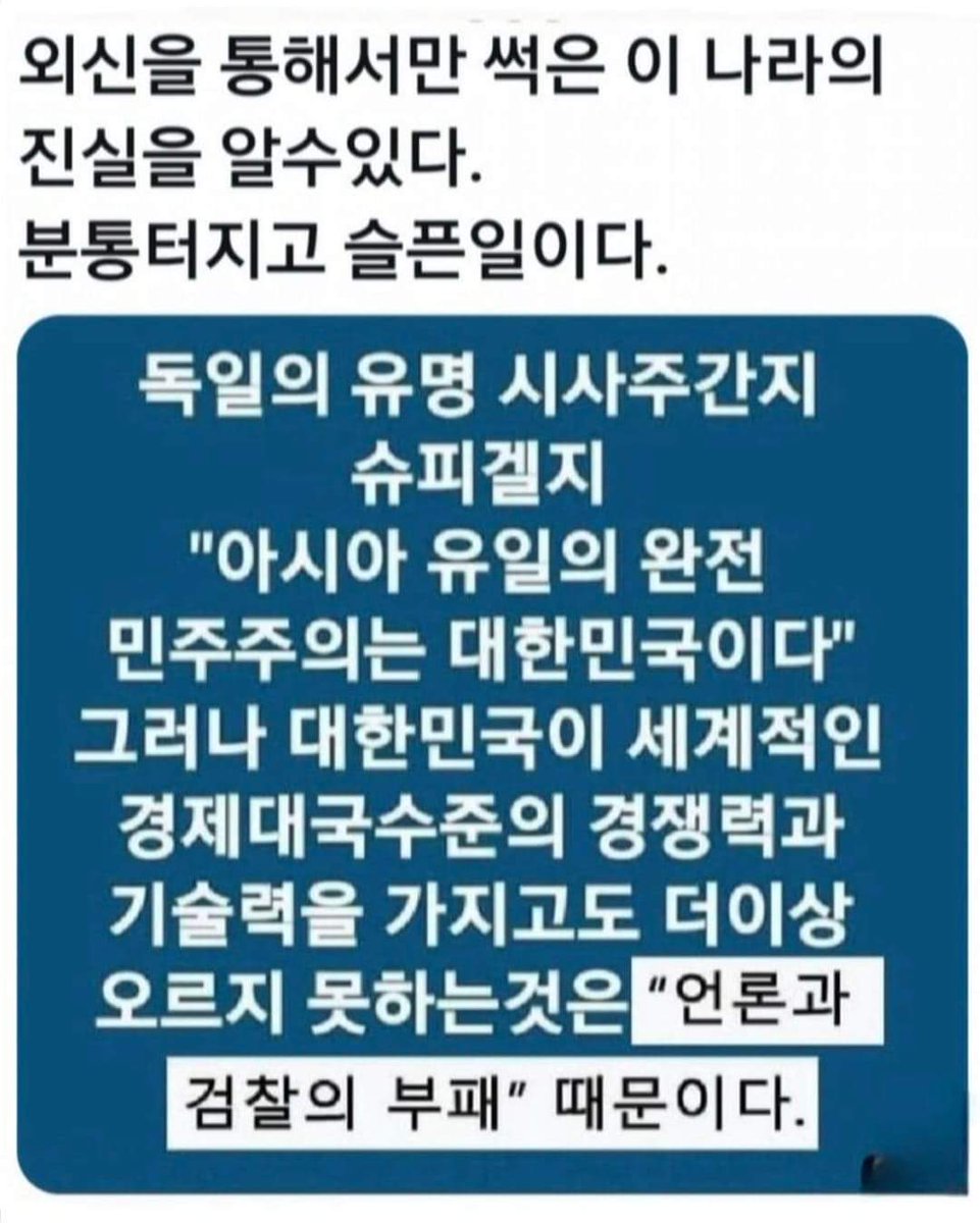<외신을 통해서만 알 수 있는 진실>