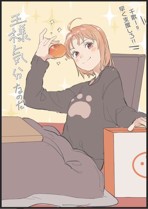 もうすぐ寿太郎の季節🍊!