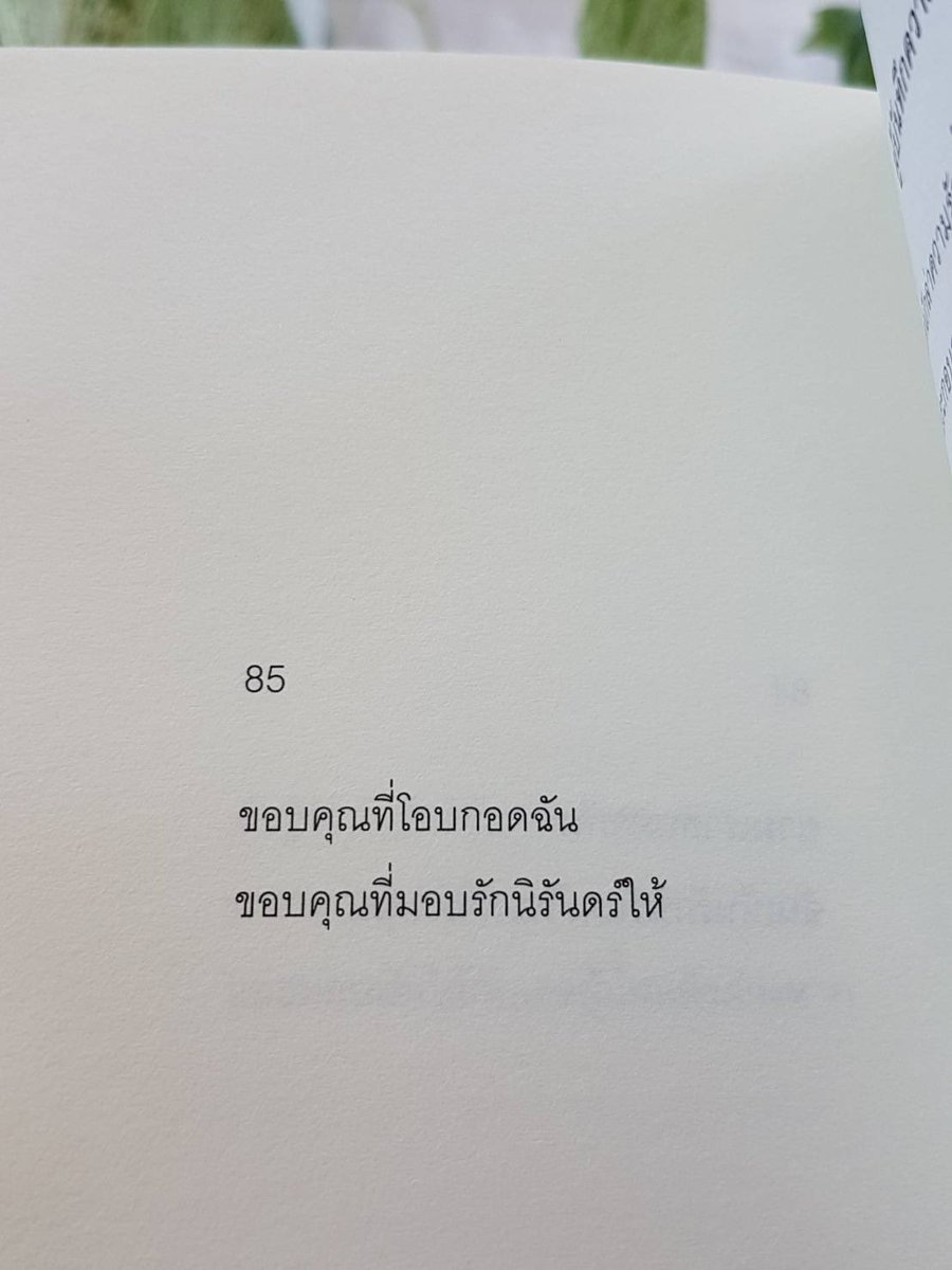 Pre-Order : วิงวอน