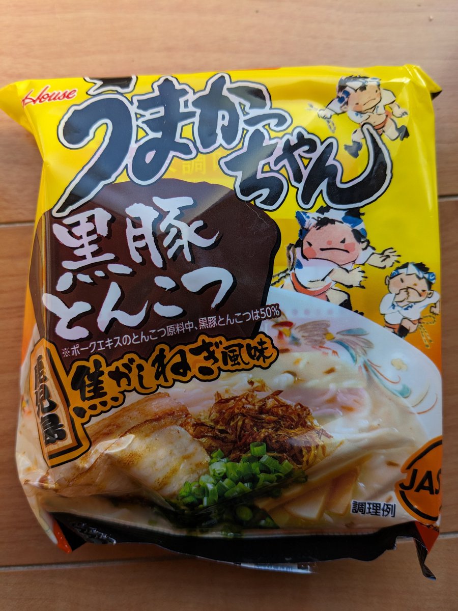 人気 オススメ 鹿児島ラーメン ヒガシマル ヒガシマルの鹿児島