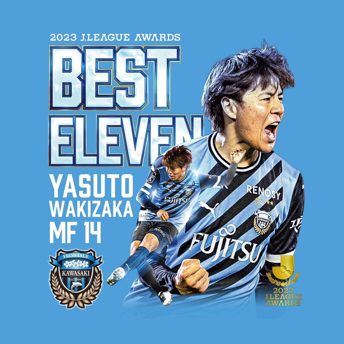 🗣️本日まで!! ＼ #脇坂泰斗 選手の「2023 MEIJI YASUDA J.LEAGUE