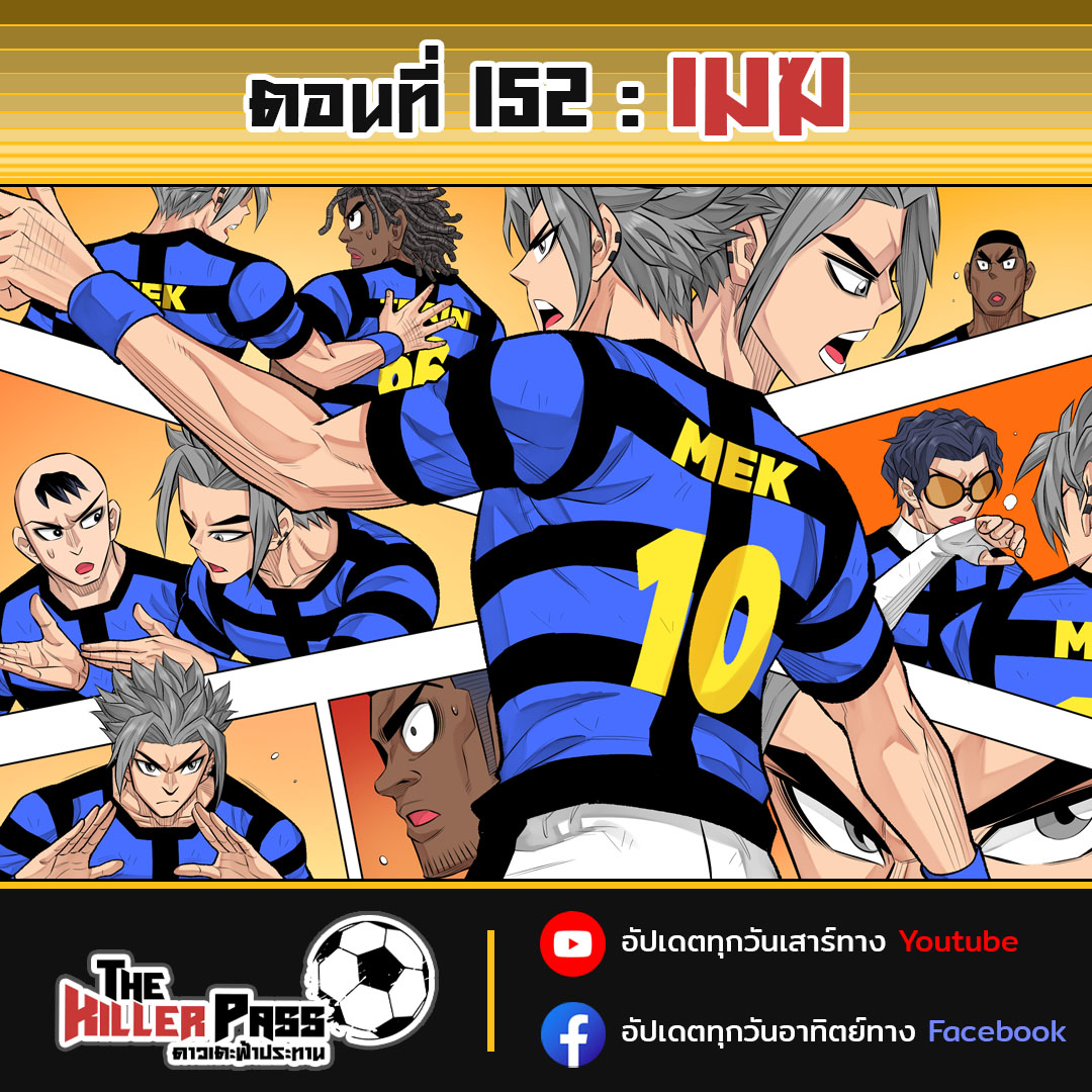 TKPcomic's tweet photo. The Killer Pass EP.152 เมฆ

ข้าสู่ช่วงครึ่งหลัง...

ทีมแชมป์เก่าจะใช้แผนการเล่นแบบไหนเพื่อพลิกสถานการณ์ที่กำลังตกเป็นรอง

อ่านต่อได้ที่เพจ https://t.co/qOZSaAHj0p

#TheKillerPassดาวเตะฟ้าประทาน #การ์ตูนฟุตบอลฝีมือคนไทย #TKPcomic #NPO #manga #thaimanga #football #footballcartoon https://t.co/c3Tomx1imy