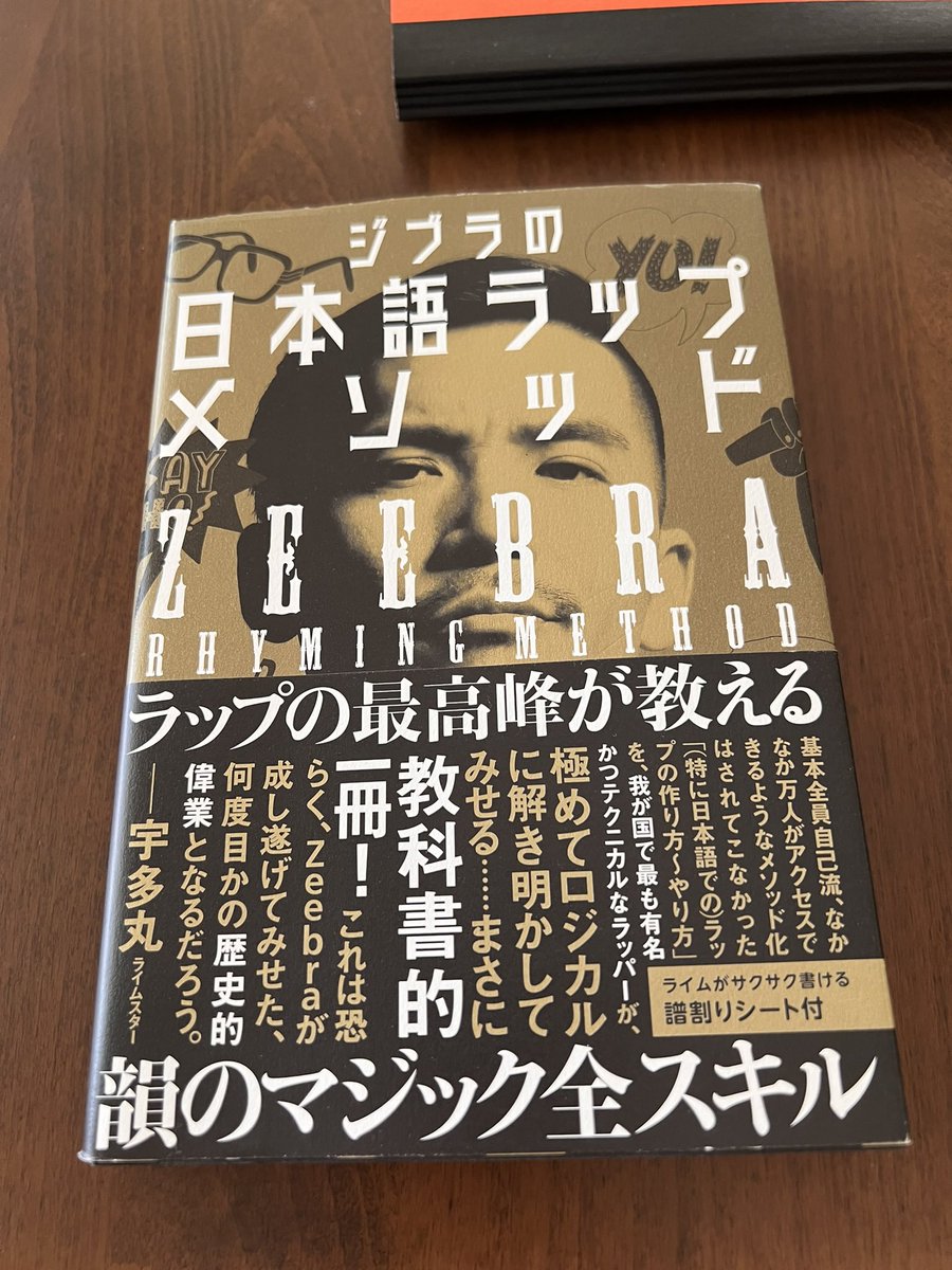 すごい　おもしろい！☺️❤️👏
#Zeebra #JapaneseRap #Rhyming