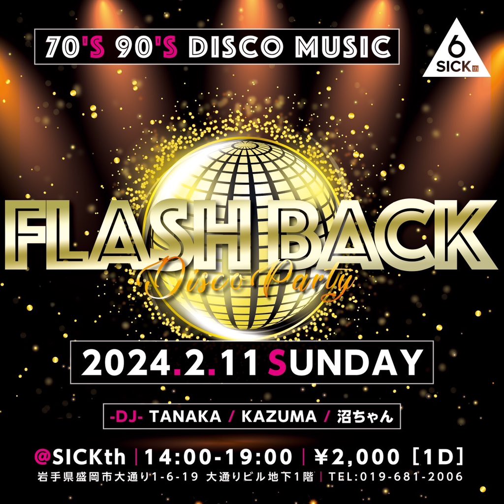 dj_tanaka's tweet photo. 🕺日曜昼DISCO🕺

2月11日(連休中日) ☀️14〜19時☀️
盛岡市大通り @SICKth_6

70's 80's 90's Disco Hit medley！

#disco #surferdisco #stepdance
#best_hit_USA #盛岡市 #岩手県 #sickth #afternoonDisco https://t.co/wUAz1wtb9N