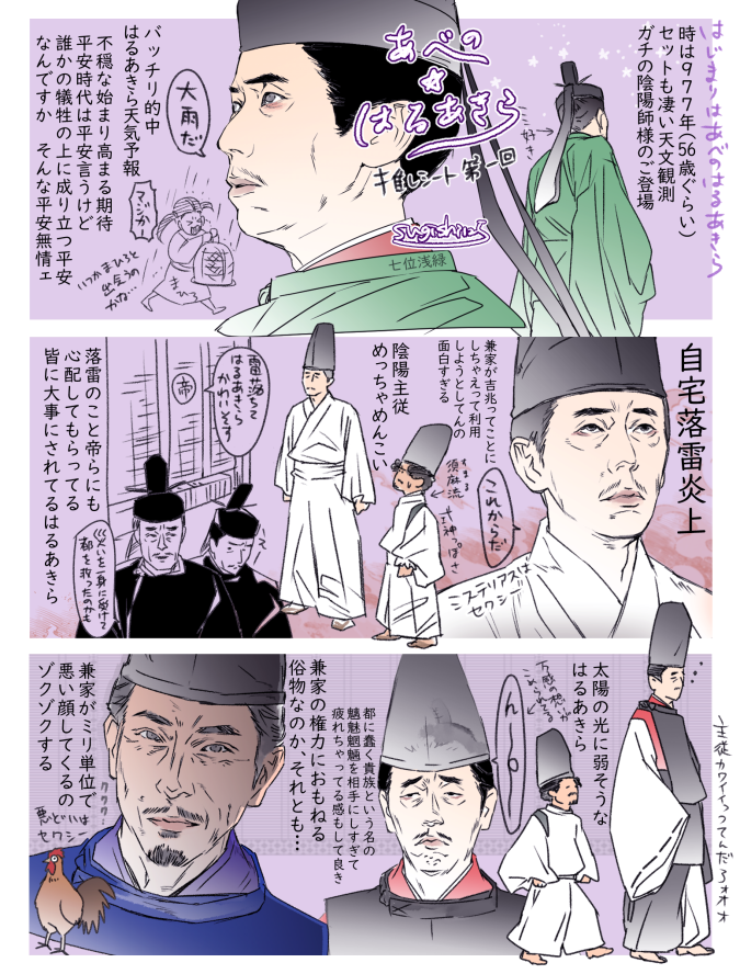 沼堕ち記念に第一話のはるあきらのことぐだぐだ描いていいですか。ネタキャラでなく割とガチだったのが嬉しい。 #光る君へ #光る君絵 