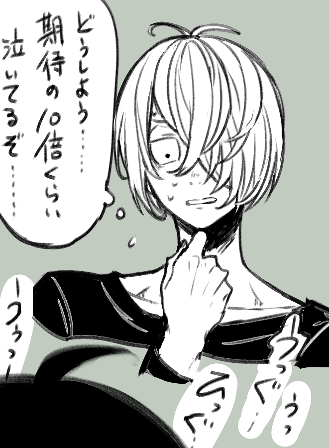お義父さん特攻すぎた 