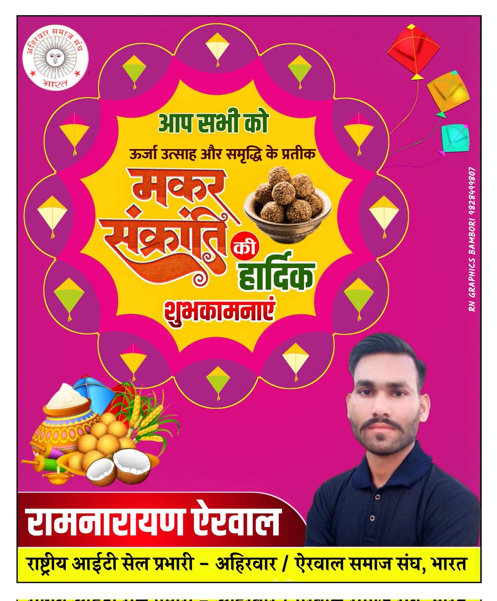 @Ramnarayan Arwal tweet media