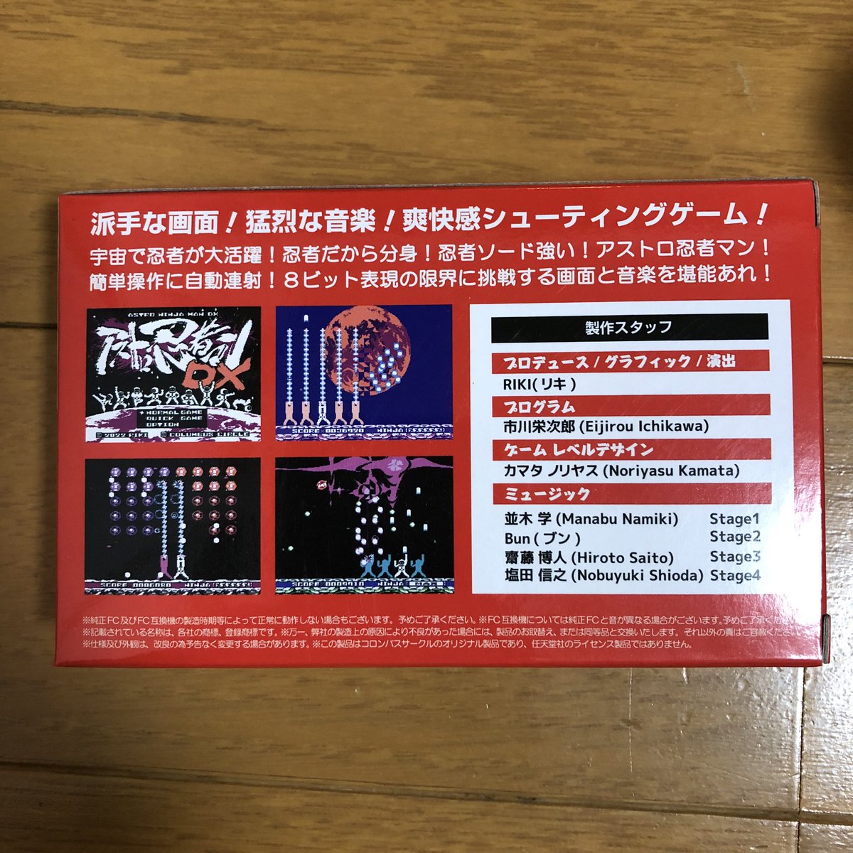 息抜きに
アストロ忍者マンDX買って見た。

硬派なシューティングでなかなか面白い。
グラフィックやBGMも良い🎵

#レトロコンシューマー愛好会