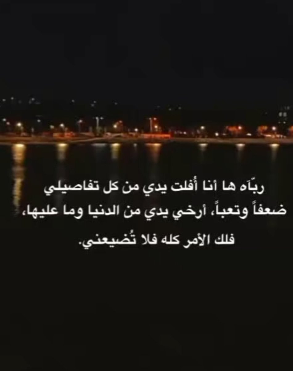 لتعوفني يااارب 💔😭