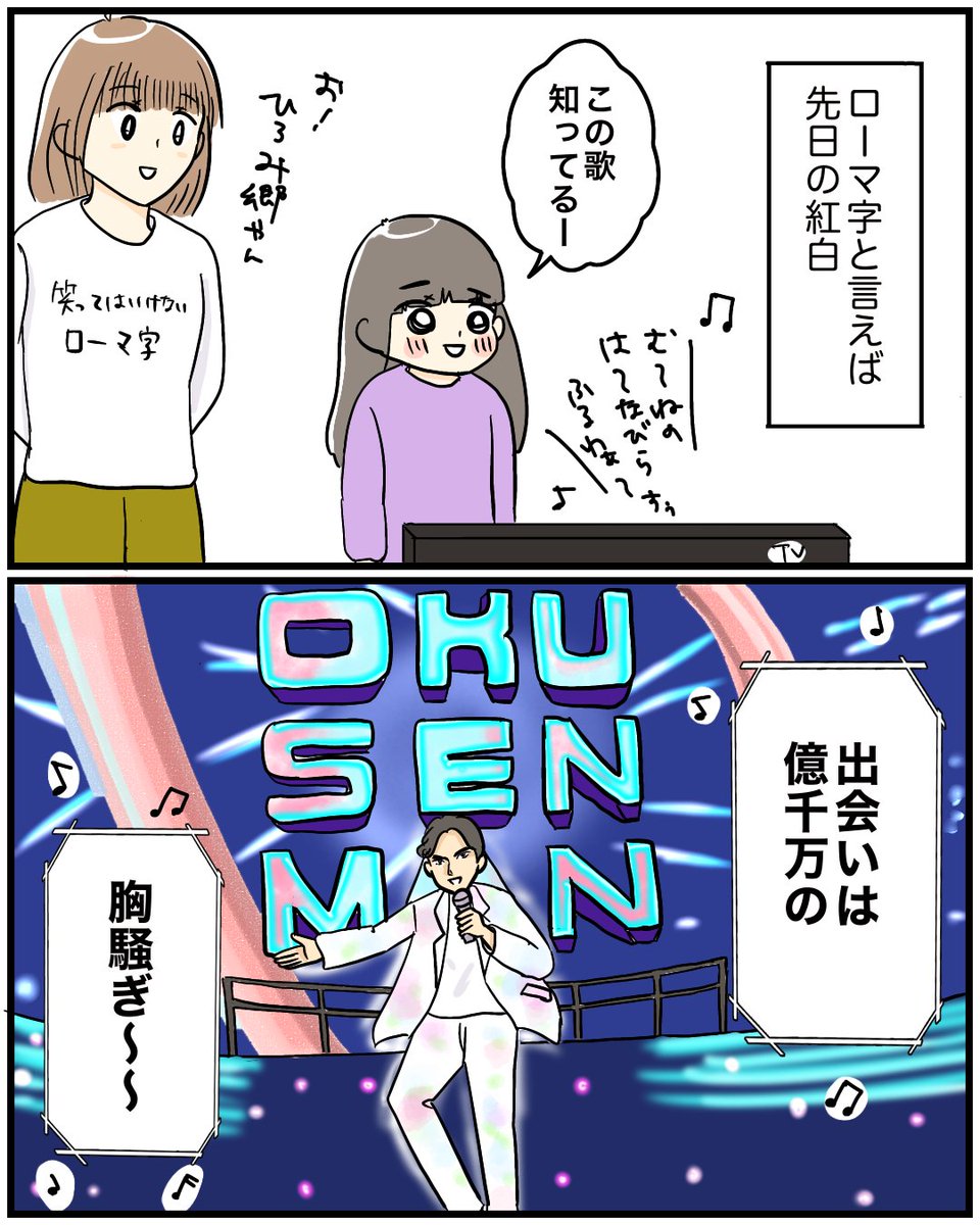 【ローマ字学習】 ローマ字ってかわいくて好きです。 3ページ目、頑張ったよ。 #育児漫画 #育児絵日記 #漫画が読めるハッシュタグ