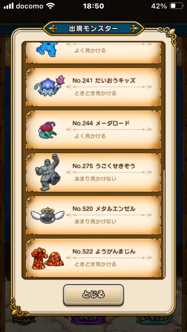 tar_nakag's tweet photo. 静岡のキョエちゃんののろいの地図
#ドラクエウォーク
#宝の地図
#メタルエンゼル
#黒竜丸 https://t.co/Kl6lPM7wZJ
