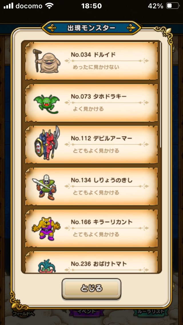 tar_nakag's tweet photo. 静岡のキョエちゃんののろいの地図
#ドラクエウォーク
#宝の地図
#メタルエンゼル
#黒竜丸 https://t.co/Kl6lPM7wZJ