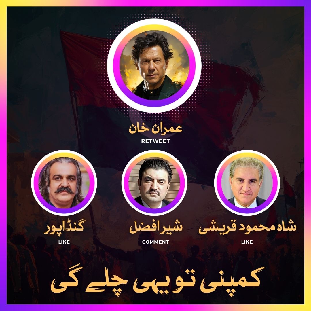 HardCoreInsafi's tweet photo. کیا آپ کو یہ کمپنی منظور ہے۔ ووٹ کیجئے۔ https://t.co/qxDq36Il9g