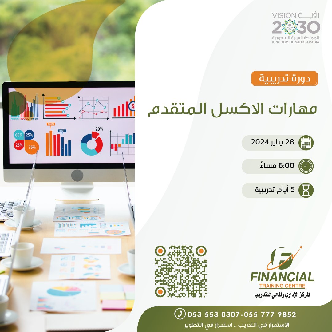 MFTCtraining's tweet photo. تعلم التحكم الكامل في الجداول الديناميكية والمخططات والمعادلات و استفد من نصائح وحيل قوية لتوفير الوقت وزيادة الإنتاجية 💻⏰

سجل الان 🔗 https://t.co/zTs8b8FWLz

#اكسل_المتقدم #تحليل_البيانات #تطبيقات_اكسل https://t.co/n4d53stQRR