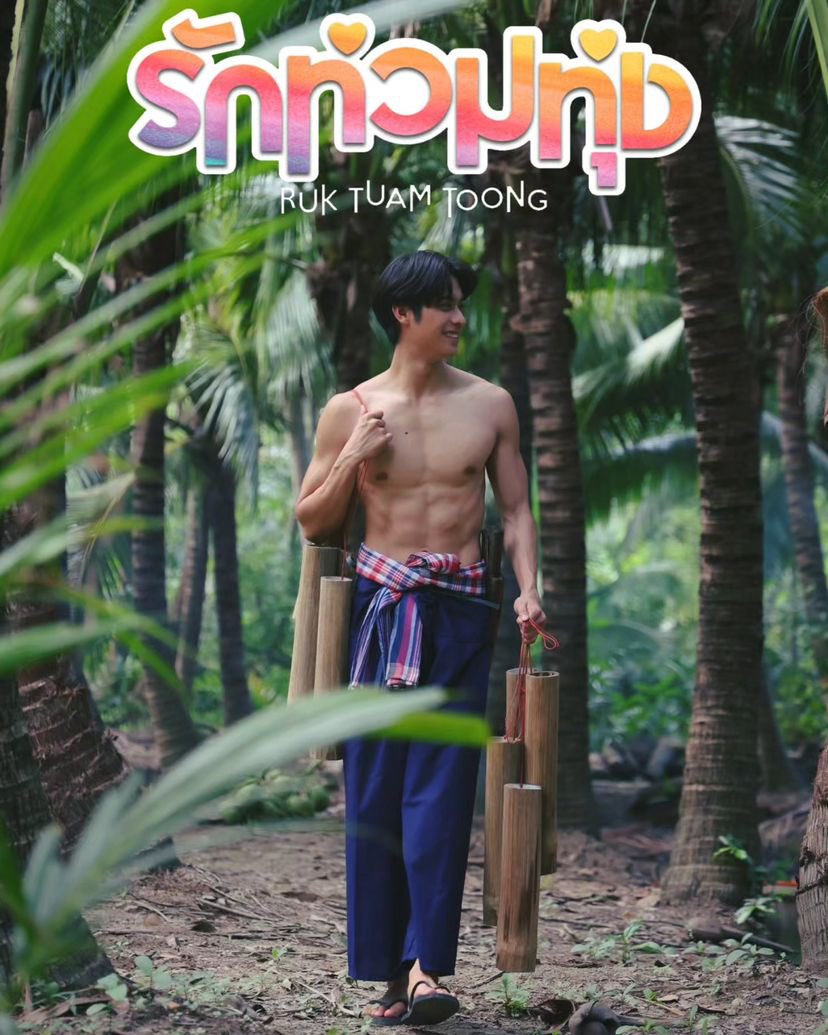 LovesickNews's tweet photo. "ออกัส วชิรวิชญ์" รับบท "มานะ" ในละครเรื่อง "รักท่วมทุ่ง"
ออกอากาศทุกวันจันทร์-ศุกร์ เวลา 19.00 น. ทางช่อง 3HD
เริ่มตอนแรก 22 มกราคมนี้
#รักท่วมทุ่ง #RukTuamToong
#ออกัสวชิรวิชญ์ #august007 https://t.co/NVOStJl6hv