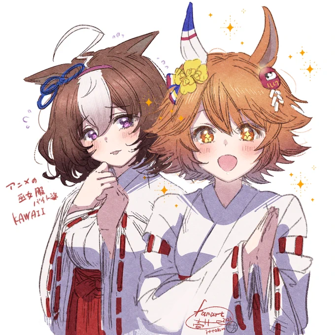 巫女服マチカネフクキタル&メイショウドトウ #ウマ娘
