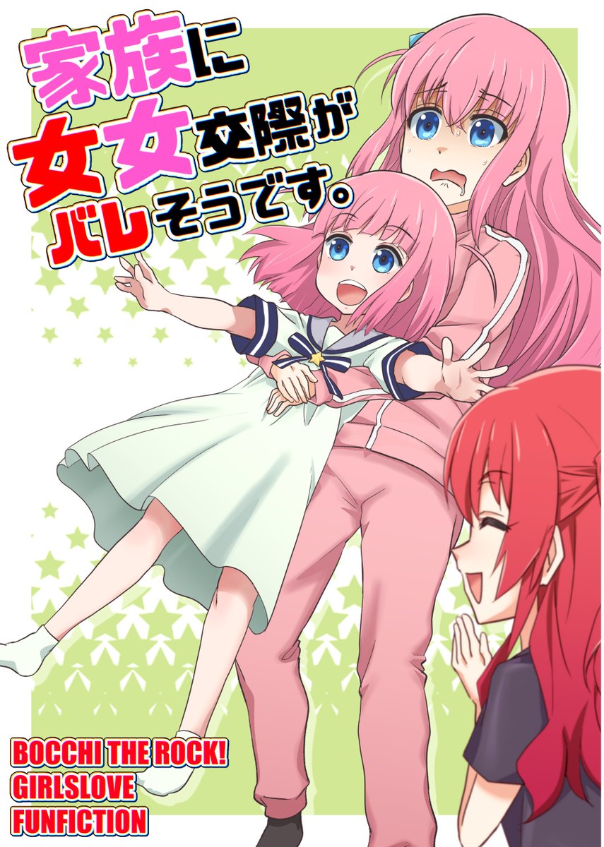 東ガル会が冬コミで発行した新刊2種類がメロンブックス様で委託販売中です。基本ゆるくたのしい気分になるマンガですので、過度な期待はしないでよろしければどうぞ。  
■ぼ喜多百合コメ家族を添えて https://t.co/Cen1e9a0UG
■ゆかいなオブリビニオス本
https://t.co/Srq4gHWILy 