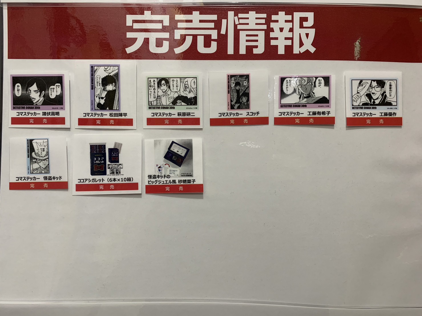 早い者勝ち 名探偵コナン 漫画 パンフレット コナン展 ステッカー 30周年 名探偵コナン 漫画 パンフレット コナン展 ステッカー Amazon.co