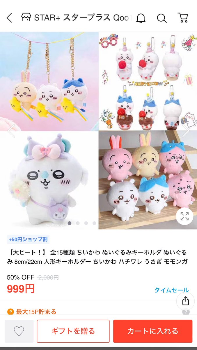 ZO&FRIENDS ポップアップ ZOA ぬいぐるみキーリング レシート付き