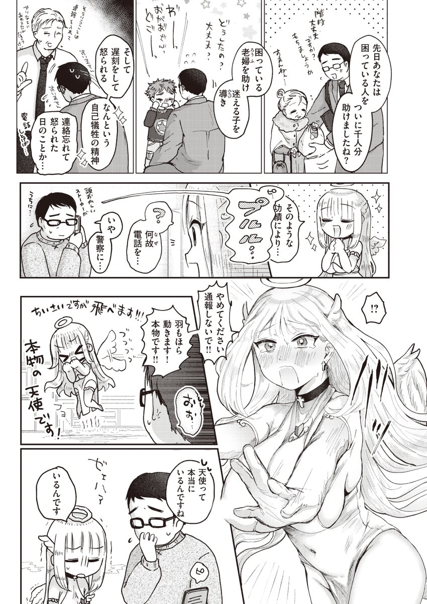 (2/2)

※イメージ画像と実際の修正方法は異なる場合があります 