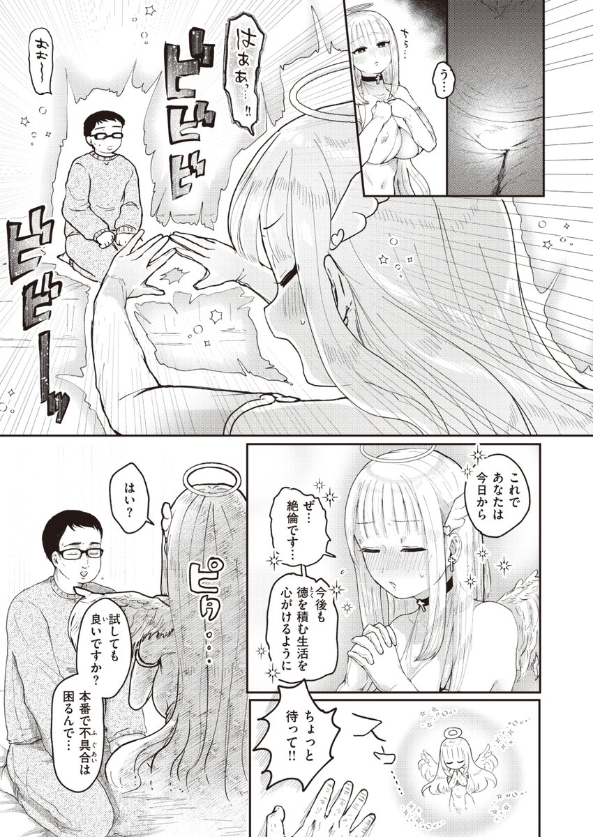 (2/2)

※イメージ画像と実際の修正方法は異なる場合があります 