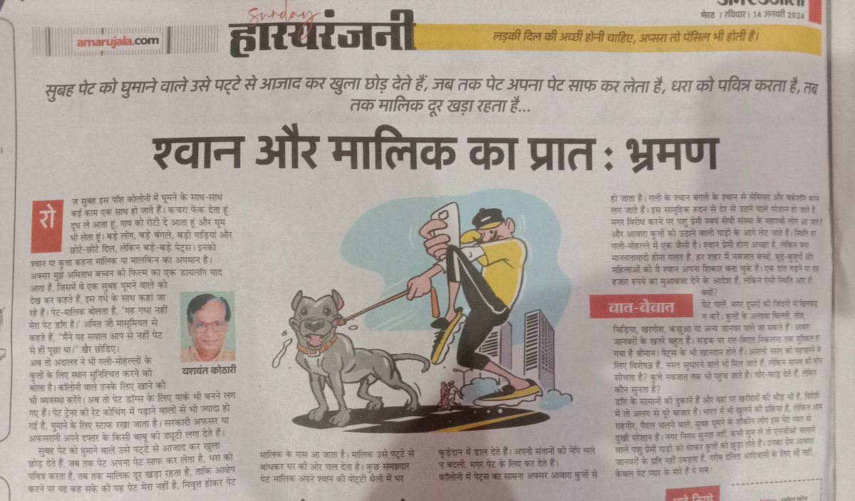 ADV_AMIT_TYAGI's tweet photo. @AnimalPlanet @AmarUjalaNews 

This type of contant does have any sence or it is call intolerance for dogs.

Sadak par thand se kapte dogs aur insaan dono ko hi jinda rahna h isliye sab sak rahe aur agar me hamre liye jaruri nhi h nature ne khud khatam kar Diya hota.

Yahiyatlekh https://t.co/5hwRBfxf6y
