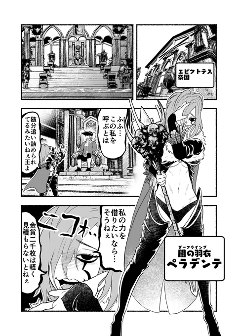 イカれた大魔女が気まぐれで無双する話2  #シャウラの世にも奇態な冒険