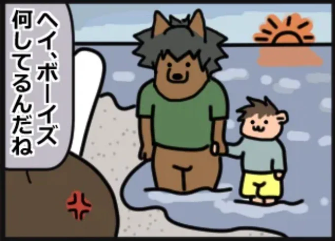 家族旅行。
旅館に着く30分前にビショ濡れになる夫と長男。
 #育児絵日記 