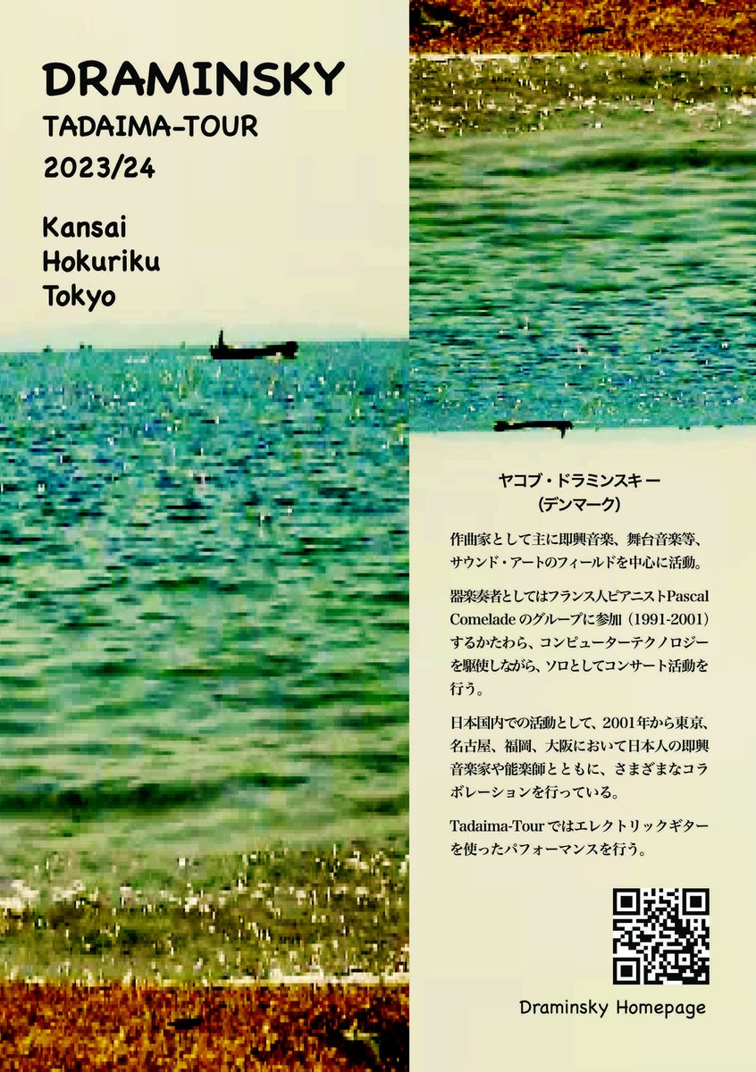 来週末 1月20日 ㈯ 夜
■TONEGÄNGER: Draminsky <a href="/multisounds_dk/">MultiSounds</a> /Sawada
■feat. Uematsu Yoko (Noh-kan)
“One Day at Suma”, MovieOnics Live.
Special event based on the Noh play, Atsumori.
□open 19:00/start 19:30
□¥2,500
お越しの方はご予約をお願いいたします↓
otooto.jp/reservation