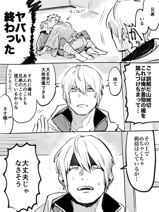 強火のブラコン 