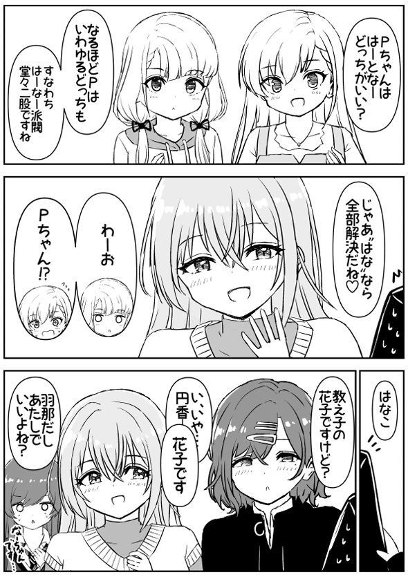 はーorなーorの3択