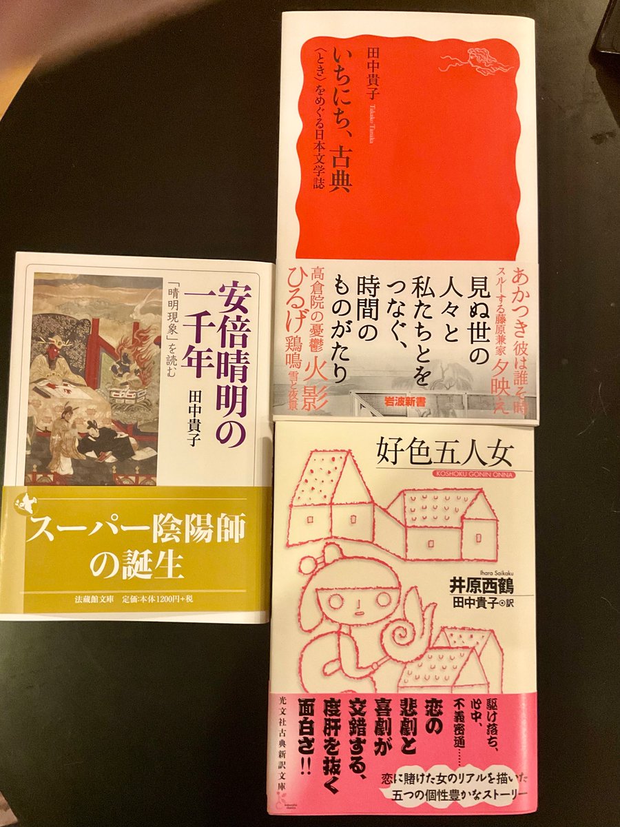 takakotanaka's tweet photo. お家時間でも、通勤通学のお供にも。大河ドラマで晴明とか平安文学に関心を持った方も。気軽にお手に取っていただければ幸いです。 https://t.co/sEtvRoL8S1
