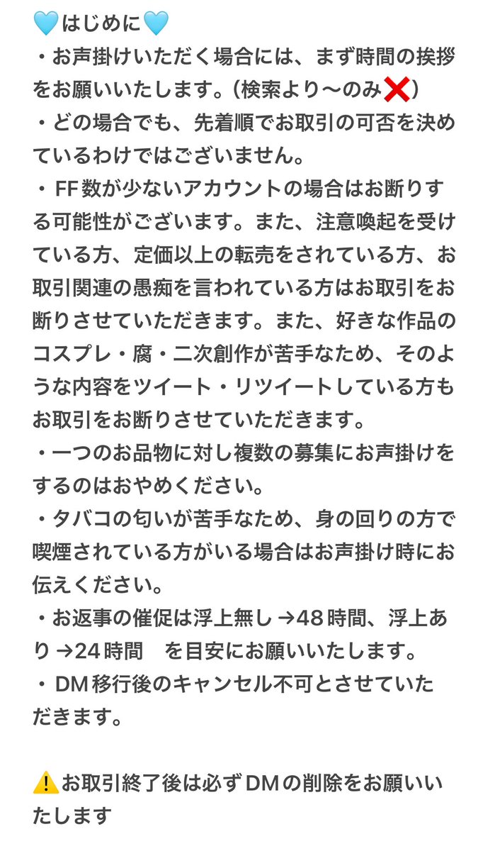 フウ　固ツイご確認ください tweet media