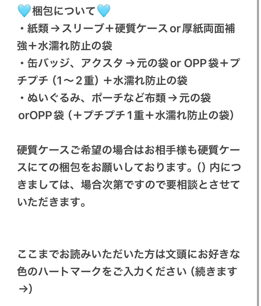 フウ　固ツイご確認ください tweet media