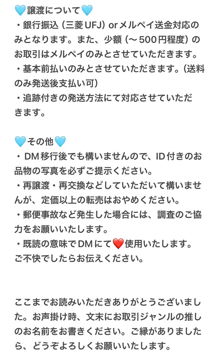 フウ　固ツイご確認ください tweet media