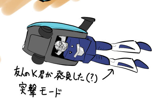 以前書いた通り、タカラ(トミー)さんには隠しネタのようなものがいくつかあります。
(エイロイヤーの水中用しっぽ、ツヨシの顔が変身サイボーグ1号と同じなど)
ここをもっとアピールしても良かったのにそうしなかったのが奥ゆかしいところです。
まあアポロス突撃モードは偶然だと思いますがw