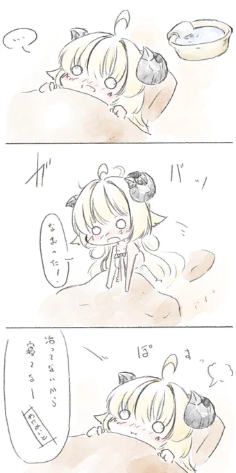 あわてずしっかり治してねお大事に#つのまきあーと 