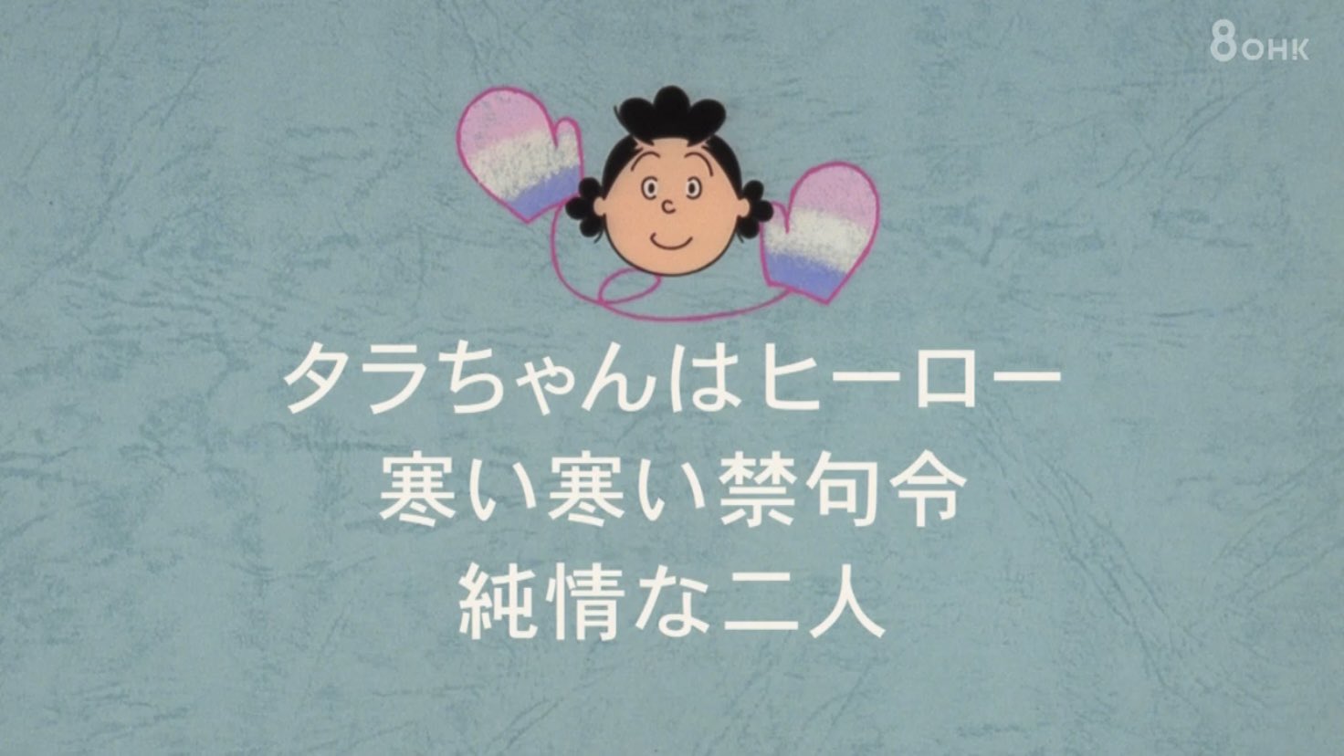 サザエさん、8684、タラちゃんはヒーロー、絵コンテ35ページ サザエさん、8684、タラちゃんはヒーロー、絵コンテ35ページ
