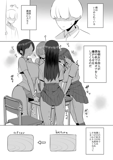 いじめはよくない 