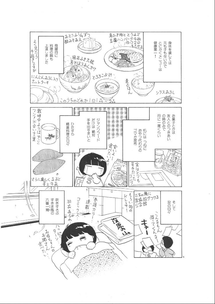 こちらです💁‍♀️ Kindle 0円で読めますが全くソレ系な話でなくタダのガチ貧乏自慢話です🤗 思えばミカ・ハッキネン?ジョニー・ハーバート?とか見れたのに何故ちゃんと予習して行かなかった私のアホ😣 毎回の没でバイト楽しむ余裕も無かった時代だけど今では良き思い出です https://www.amazon.co.jp/kindle-dbs/thankYouPage?asin=B095YZWXZ1&orderstatus=ITEM_ALREADY_OWNED&a=DT%3AA2CTZ977SKFQZY&subtype=STANDARD