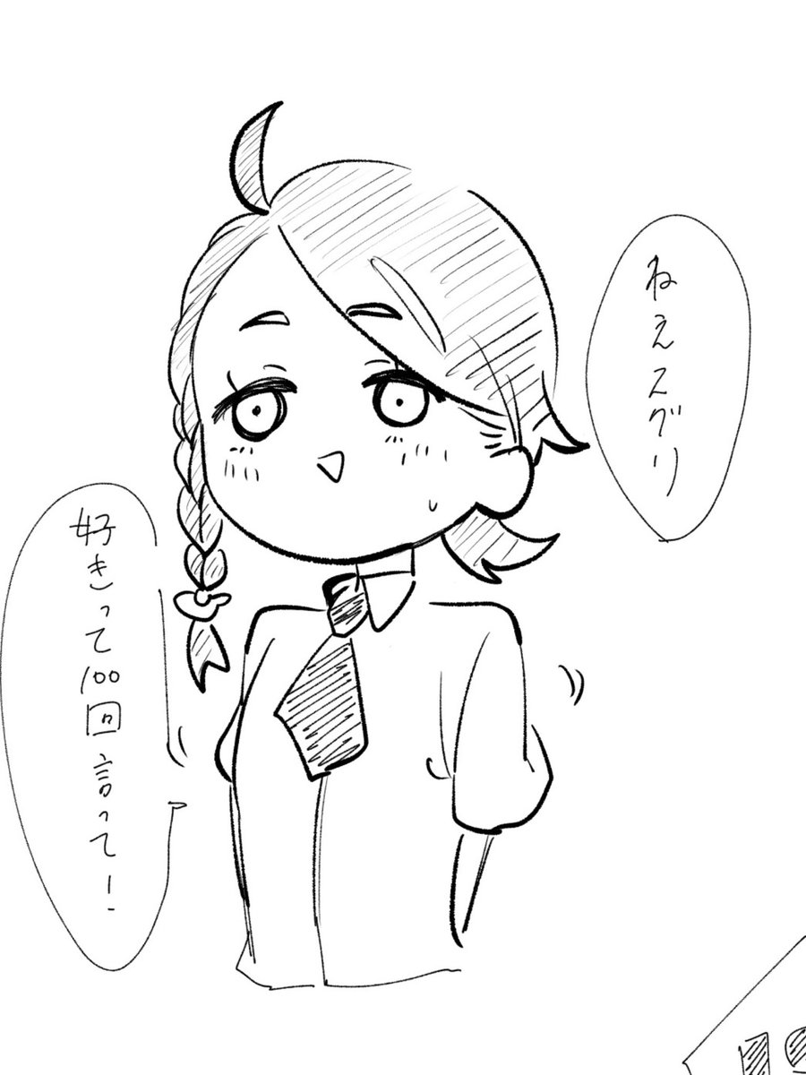 リクエストあったスグアオrkgk