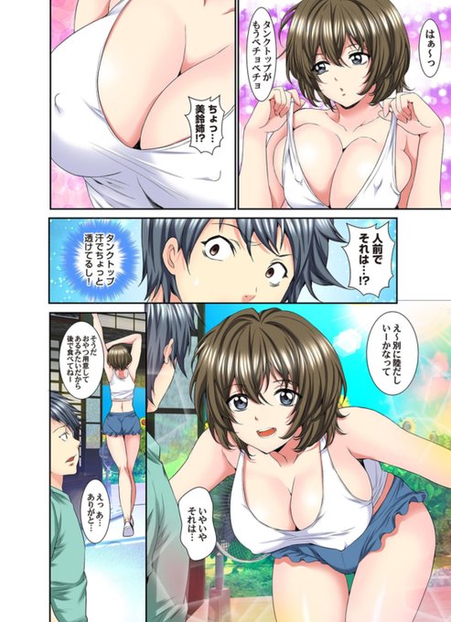 「ハメられ通学電車」268話まで配信中です!
 よろしくお願い致します!  
#めちゃコミック 
https://t.co/dniQUdYef3 
#まんが王国 
https://t.co/Ds3CUCqt0Q 
#booklive 
https://t.co/TDZ8Yi8LKi
#Amazon 
https://t.co/qGKlBkuFjw 