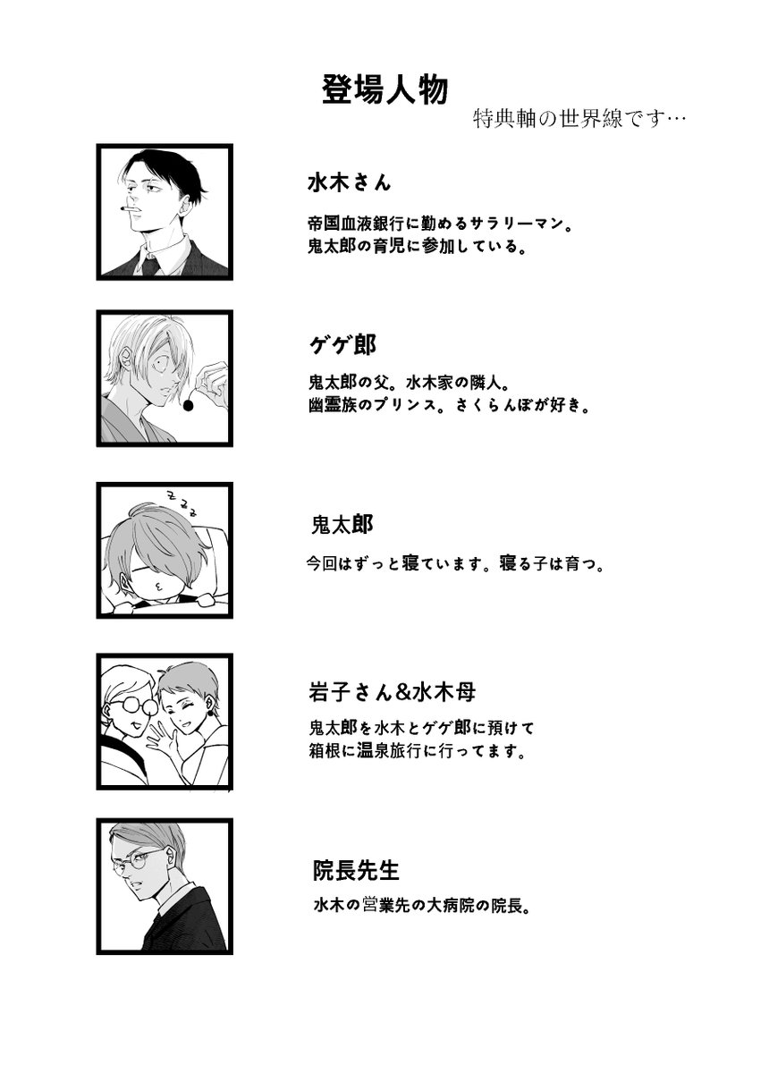 【2/12イベント合わせ新刊】特典軸の探偵モノが見たくて描いてます。 1/3