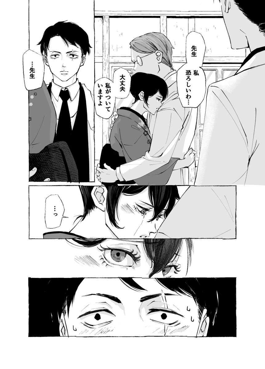 【2/12イベント合わせ新刊】特典軸の探偵モノが見たくて描いてます。 1/3