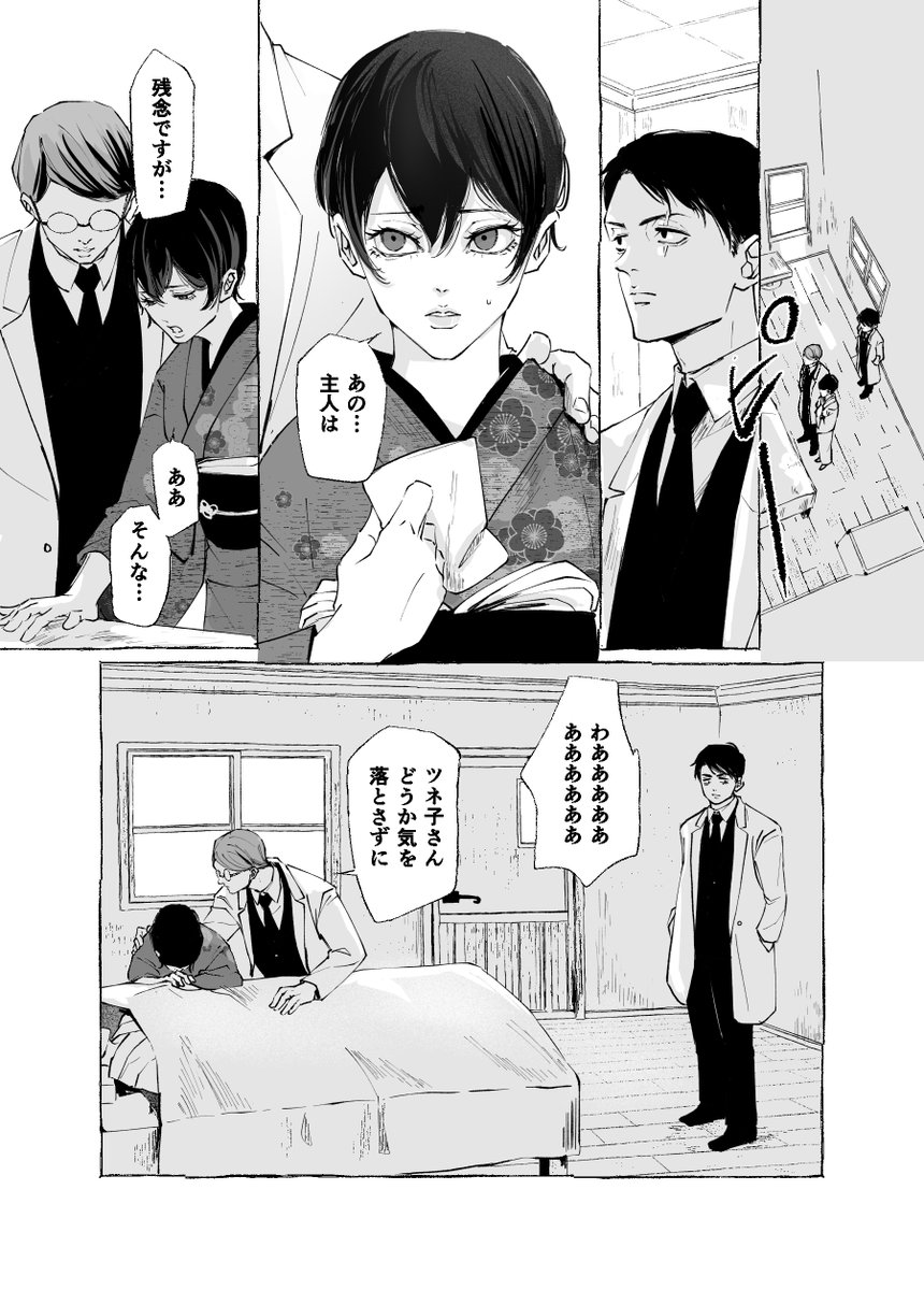 【2/12イベント合わせ新刊】特典軸の探偵モノが見たくて描いてます。 1/3