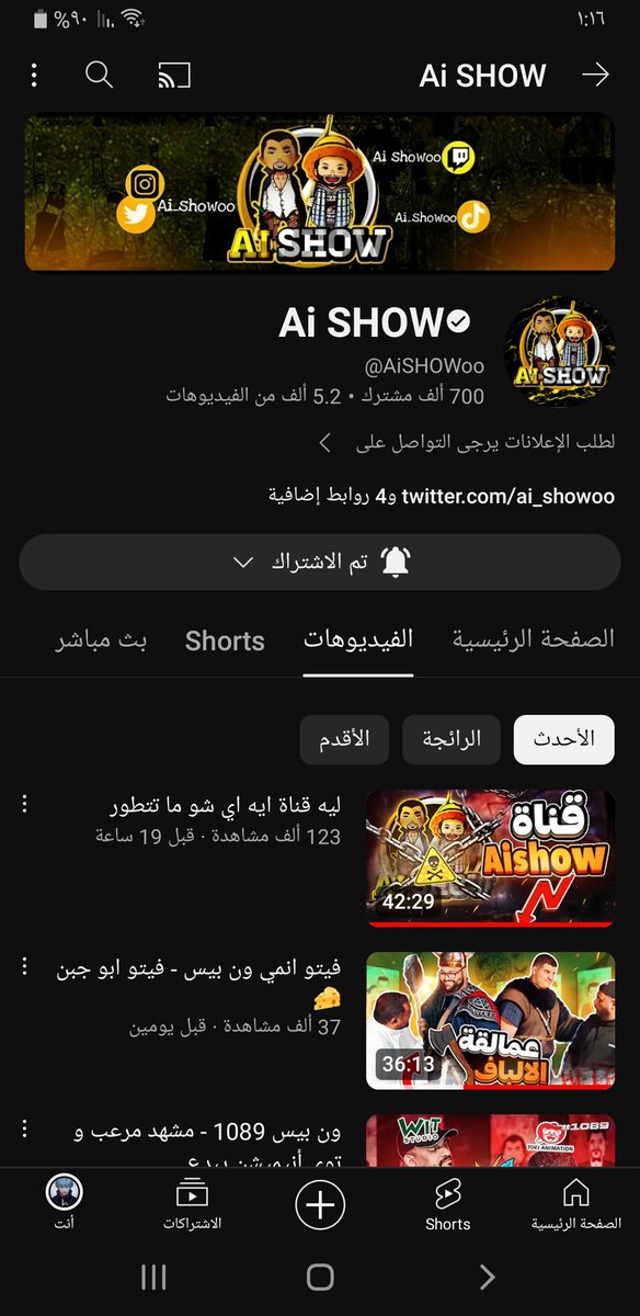 طيب اقسم بالله يستاهلون كل خير وشباب فيها كلهم عسل واساطير والله يوفقهم يارب وان شاء الله نحتفل بالمليون
#aishow_700k