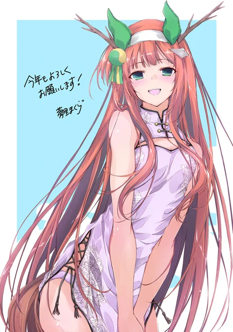 新年の挨拶には遅すぎるのでとりあえず描き初めということで 皆様、今年もよろしくお願いいたしますー!