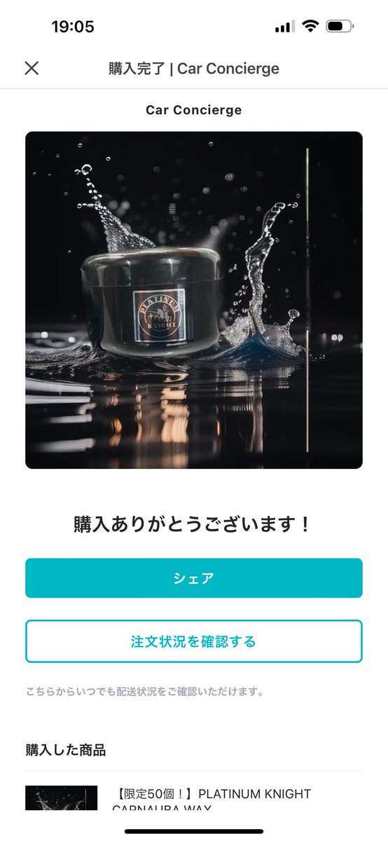 APOwwwwww's tweet photo. 買ってしまった✨
PLATINUN KINGHTCARNAUBAWAX
#CarConciergeTV
この商品は塗ってからどれくらい時間置いて拭き取れば良いのかな?さらっとX見ただけだからうる覚えだけど30分位は定着待ちだったかな?😅 https://t.co/V97npCu6Ed